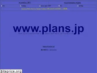 plans.jp