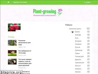 plant-growing.com