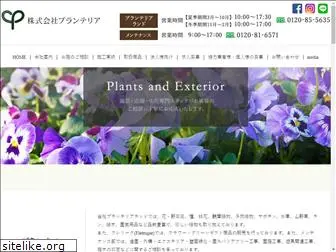 planterior.com