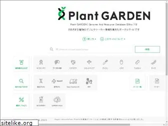 plantgarden.jp