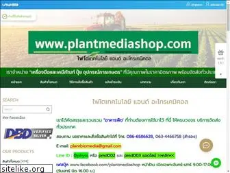 plantmediashop.com