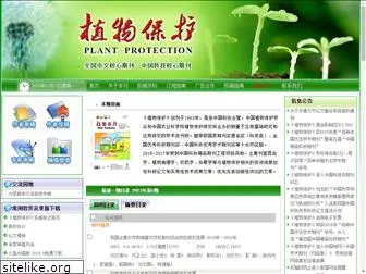 plantprotection.ac.cn
