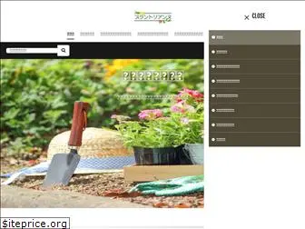 plantriannu.com