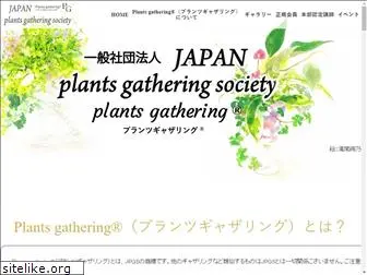 plantsgathering.com