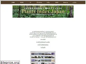 plantsindex.com