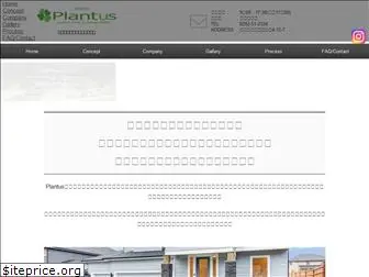 plantus2000.com