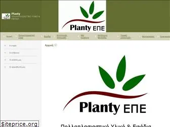 planty.gr