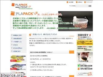 plapack.jp