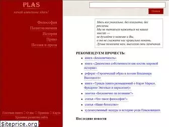 plas.by