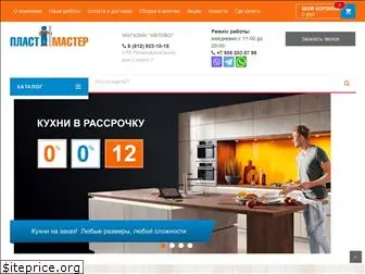 plast-master.ru