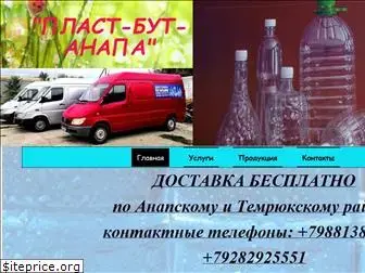 plastbutanapa.ru