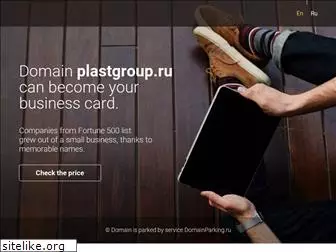 plastgroup.ru