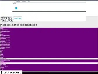 plastic-memories.wikia.com