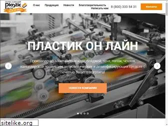 plastic-online.ru