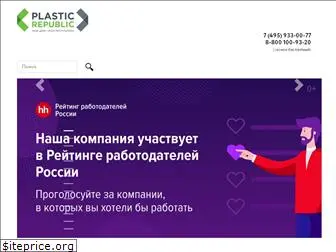 plastic-repablic.ru