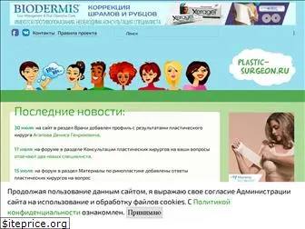 www.plastic-surgeon.ru website price