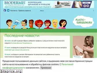 plastic-surgeon.ru