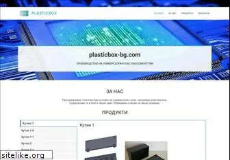 plasticbox-bg.com
