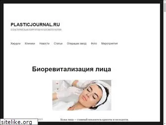 plasticjournal.ru