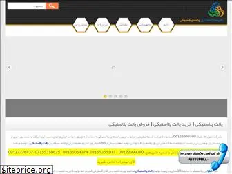 plasticpallet.ir
