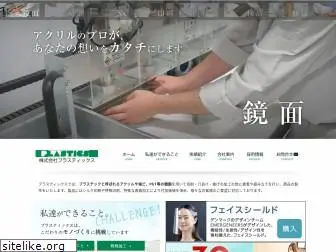 plastics-jp.com