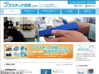 plasticyousetsu.com