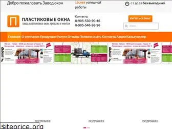 plastikovokna.ru