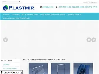 plastmir.org.ua