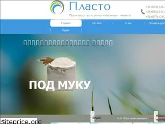 plasto.com.ua
