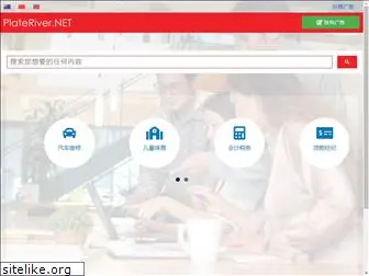 plateriver.net