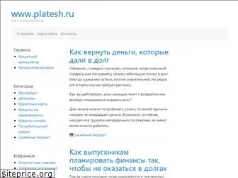 platesh.ru