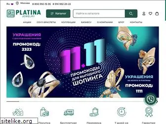 Платина Кострома Ювелирный Магазин Платина Кострома Ювелирный Магазин