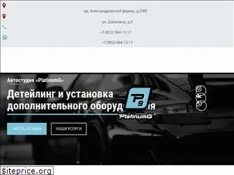 platinum-garage.ru