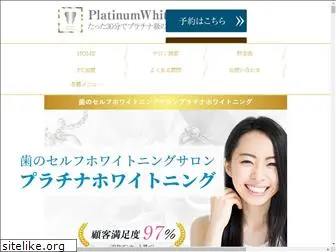 platinum-whitening.com