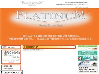 platinumdentalstudyclub.com