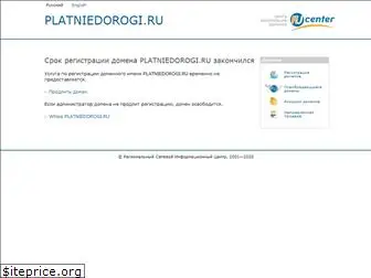 platniedorogi.ru