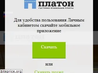 platon.ru thumbnail