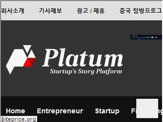 platum.kr