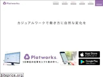 platworks.co.jp