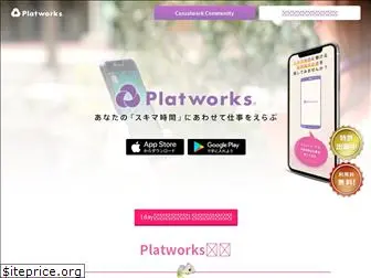 platworks.jp