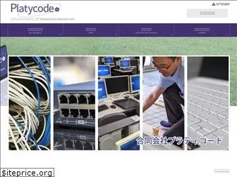 platycode.com