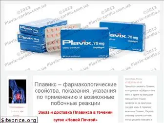 plavix-cardio.com.ua