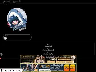 plawarn-manga.net