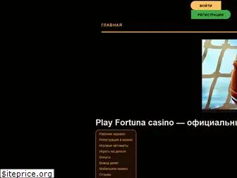 play-fortuna13.com
