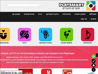 play-smart.co.il