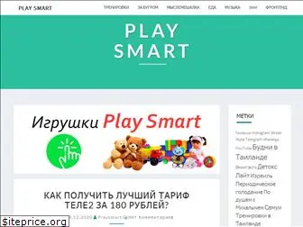 play-smart.ru