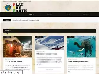 play-the-earth.com