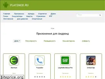 play2mod.ru