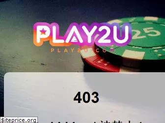 play2u.com