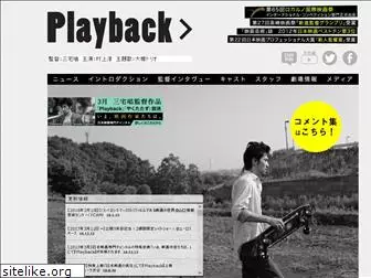 playback-movie.com
